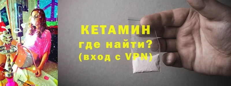 Кетамин VHQ  Нестеров 